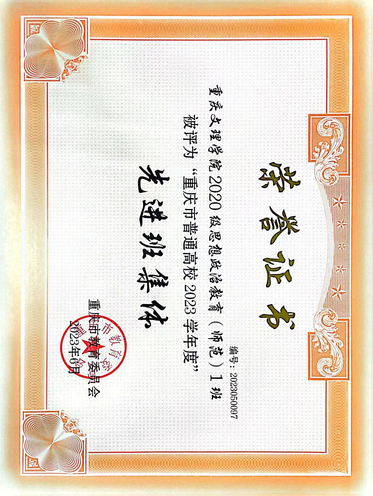 ZXoL_1694745256053033516.jpg 微信图片_20230915090317.jpg